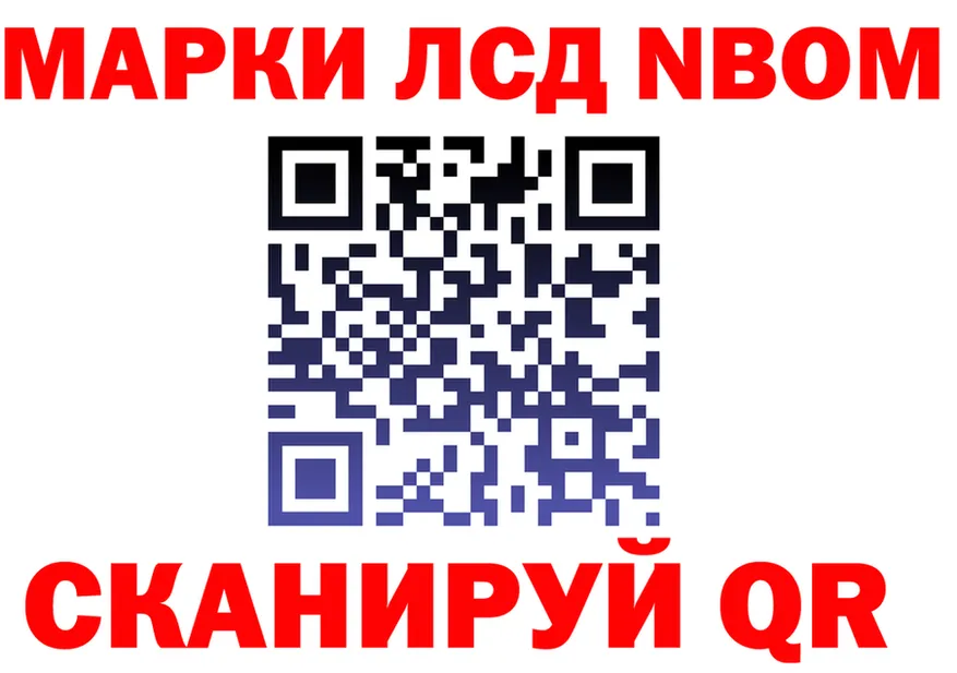 Марки 25I-NBOMe 1,5мг ONION это OMG Корсаков