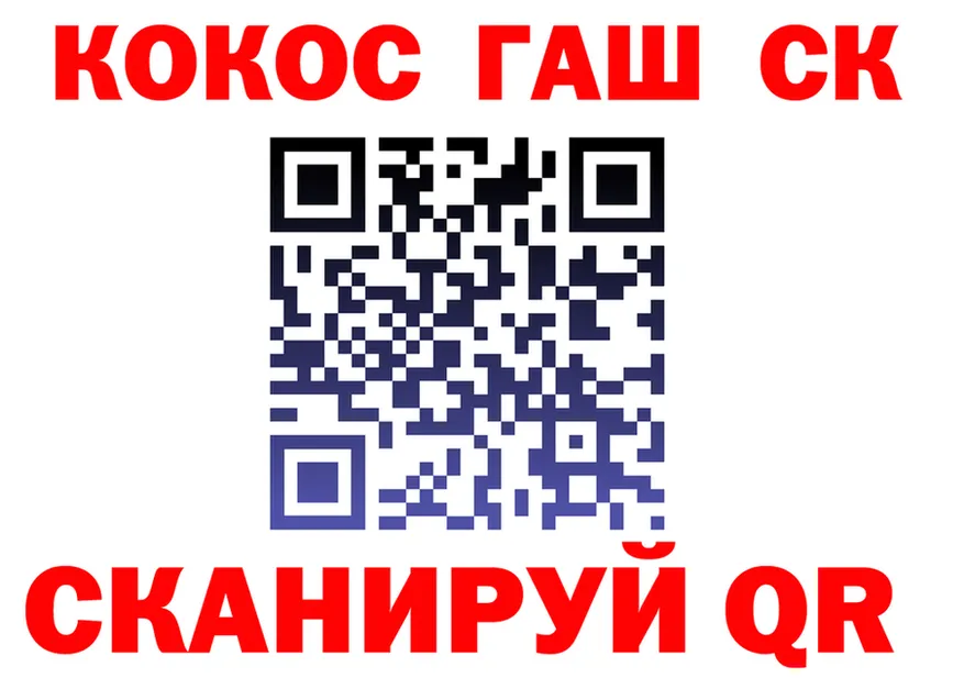 ГАШ Изолятор ссылки дарк нет OMG Корсаков