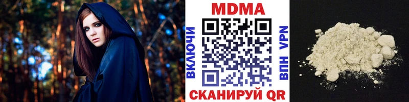 MDMA crystal  Корсаков 