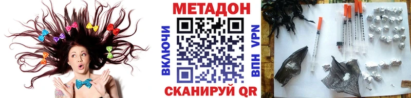 МЕТАДОН мёд  как найти   Корсаков 